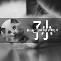 孙字图片个性头像【点击鼠标右键下载】