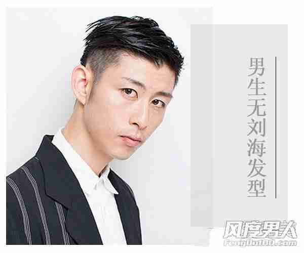 型干练男人味