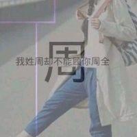 姓氏带字微信头像图片