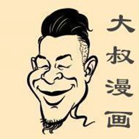 成熟的大叔老头微信头像【点击鼠标右键下载】