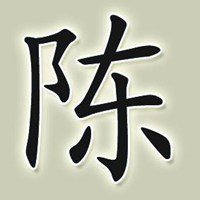 姓氏头像带字图片陈【点击鼠标右键下载】