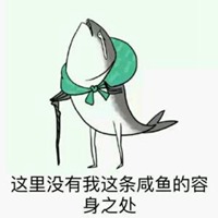 咸鱼翻身图片_微信头像图片大全
