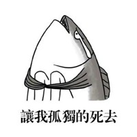咸鱼表情包图片大全【点击鼠标右键下载】