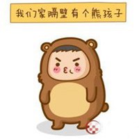 熊孩子开学图片大全_微信头像图片大全