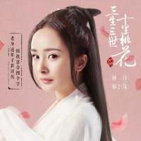 三生三世十里桃花情侣头像【点击鼠标右键下载】