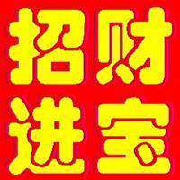 吉利招财的图片大全_微信头像图片大全