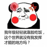 微信逗比小孩头像图片下载【点击鼠标右键下载】