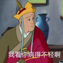 微信搞笑唐僧头像