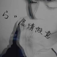 萌妹子黑白色文字头像 黑白色伤感心碎头像