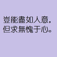 微信文字图片 纯文字图片