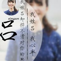 我姓吕微信头像_关于姓氏吕字头像【点击鼠标右键下载】