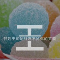 我姓王微信头像_关于姓氏王字头像【点击鼠标右键下载】