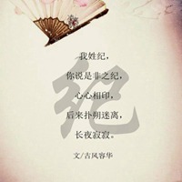 我姓纪微信头像_关于姓氏纪字头像【点击鼠标右键下载】