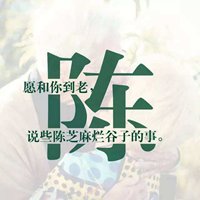 我姓陈微信头像_关于姓氏陈字头像【点击鼠标右键下载】