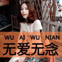 微信头像带字的女生超拽,请滚出我的世界【点击鼠标右键下载】