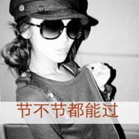 带字头像女生超拽霸气