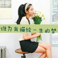 好看有意境的伤感安静女生带字头像【点击鼠标右键下载】