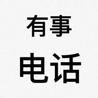 常用微信文字头像,在线隐身有事打钱【点击鼠标右键下载】