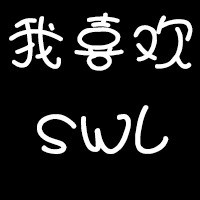 一个字的头像白底黑字图片