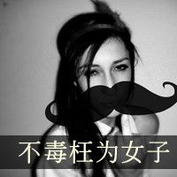 伤痛了的带字女生头像黑白伤感图片_微信头像图片大全