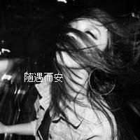 霸气超拽的黑白头像女生冷酷带字【点击鼠标右键下载】