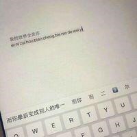 好看的微信键盘文字图片头像【点击鼠标右键下载】