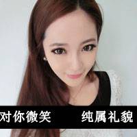 女生霸气头像带字 女人无情便是王【点击鼠标右键下载】