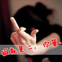 女生霸气头像带字 女人无情便是王_微信头像图片大全