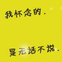 非主流微信文字头像【点击鼠标右键下载】