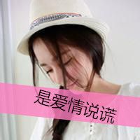 戴帽子女生带字头像 个性时尚带字戴帽子女生