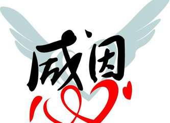 2018年感恩的心微信头像_微信头像图片大全