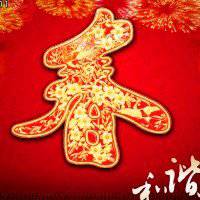 2018年祝大家新年快乐微信头像【点击鼠标右键下载】