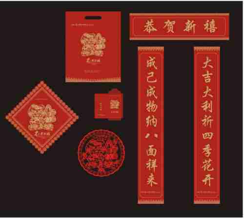 新年红色对联微信头像