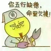 欠揍搞笑圖片大全