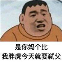 搞怪闺蜜头像三个人【点击鼠标右键下载】