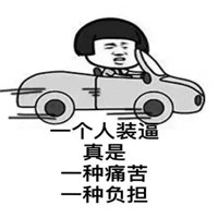 逗比搞笑头像女生