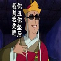 2018搞笑图片大全_微信头像图片大全