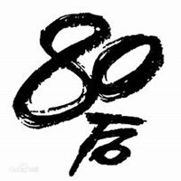 80后头像_微信头像图片大全