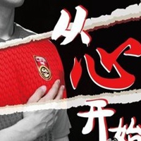 从心开始头像