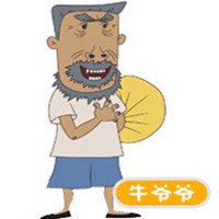 大耳朵图图牛爷爷头像