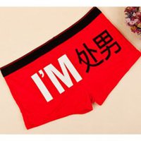 红色内裤头像
