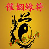 带来吉祥财运属虎头像_微信头像图片大全