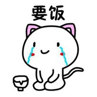 要饭头像图片大全_乞丐要饭搞笑头像图片