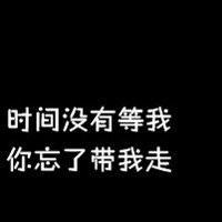 全黑头像 纯文字图片