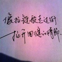 带字的微信头像感悟图片