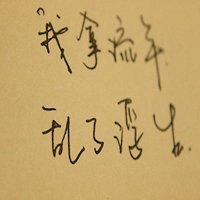 纯文字头像 微信纯文字带字头像大全【点击鼠标右键下载】