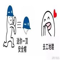 安全第一表情包_微信头像图片大全