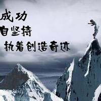 奋斗头像励志图片【点击鼠标右键下载】