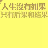 励志头像男生文字_微信头像图片大全