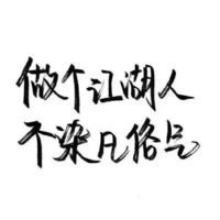 白底头像两个字图片